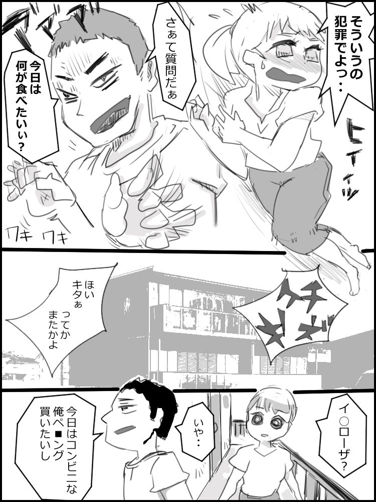 真優日和 サンプル1ページ目