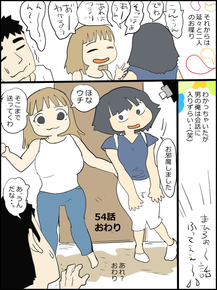 真優日和 2（○校初期編） サンプル4ページ目