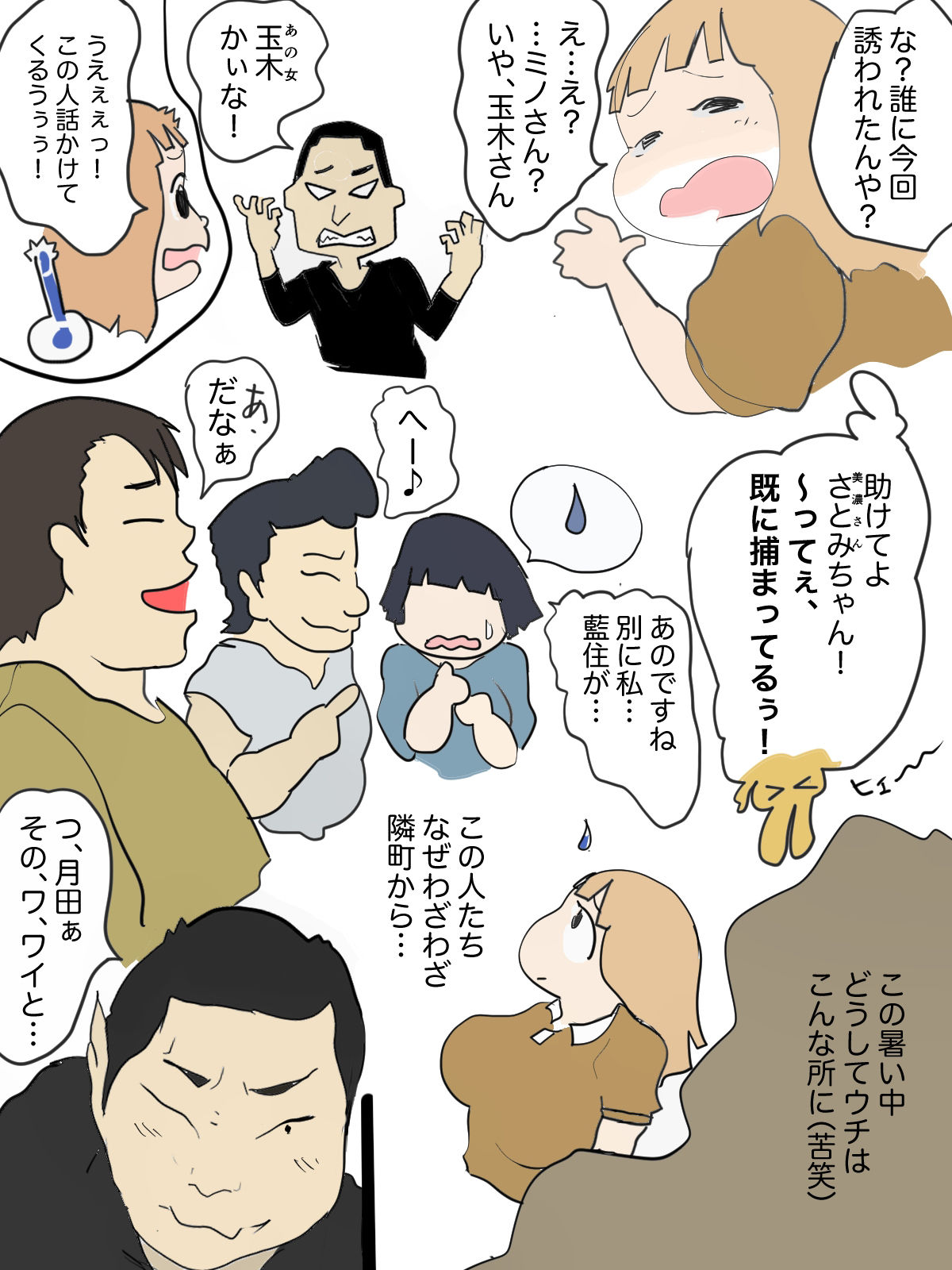 真優日和 3（○一夏休み）〜） サンプル3ページ目