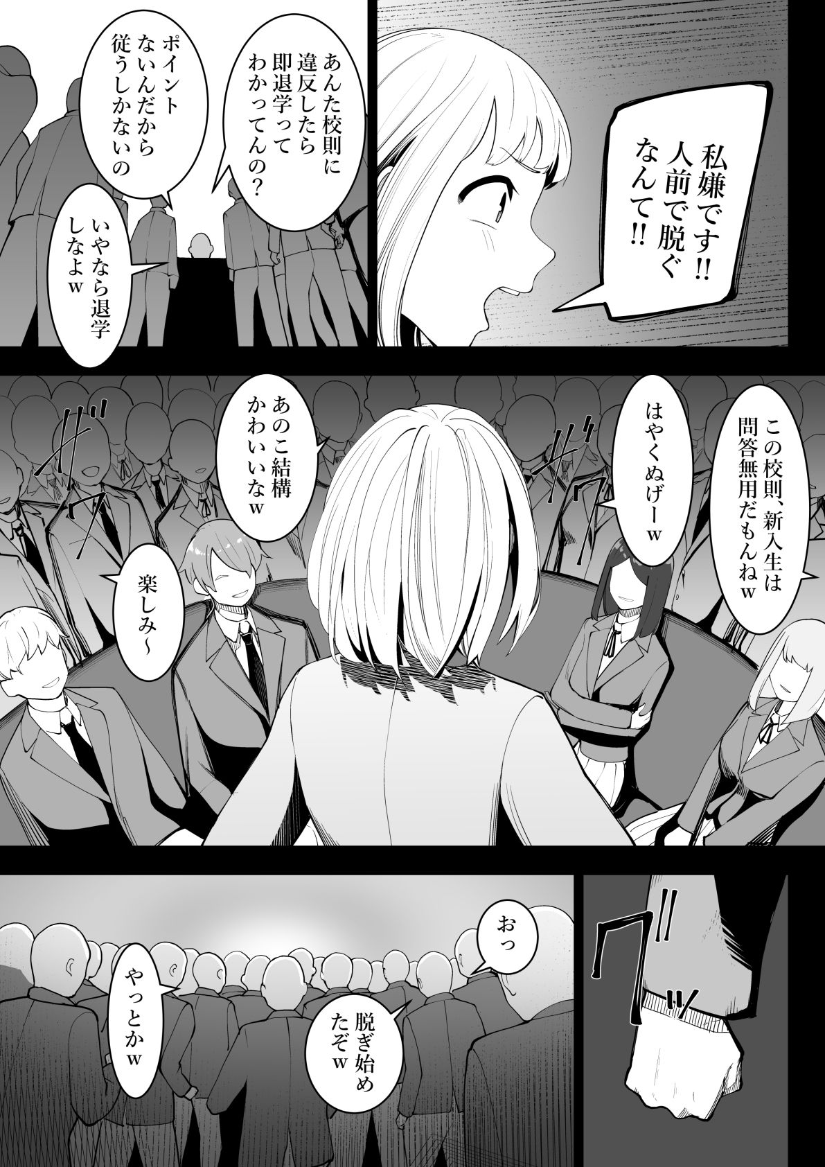 アリストラク学園 サンプル1ページ目