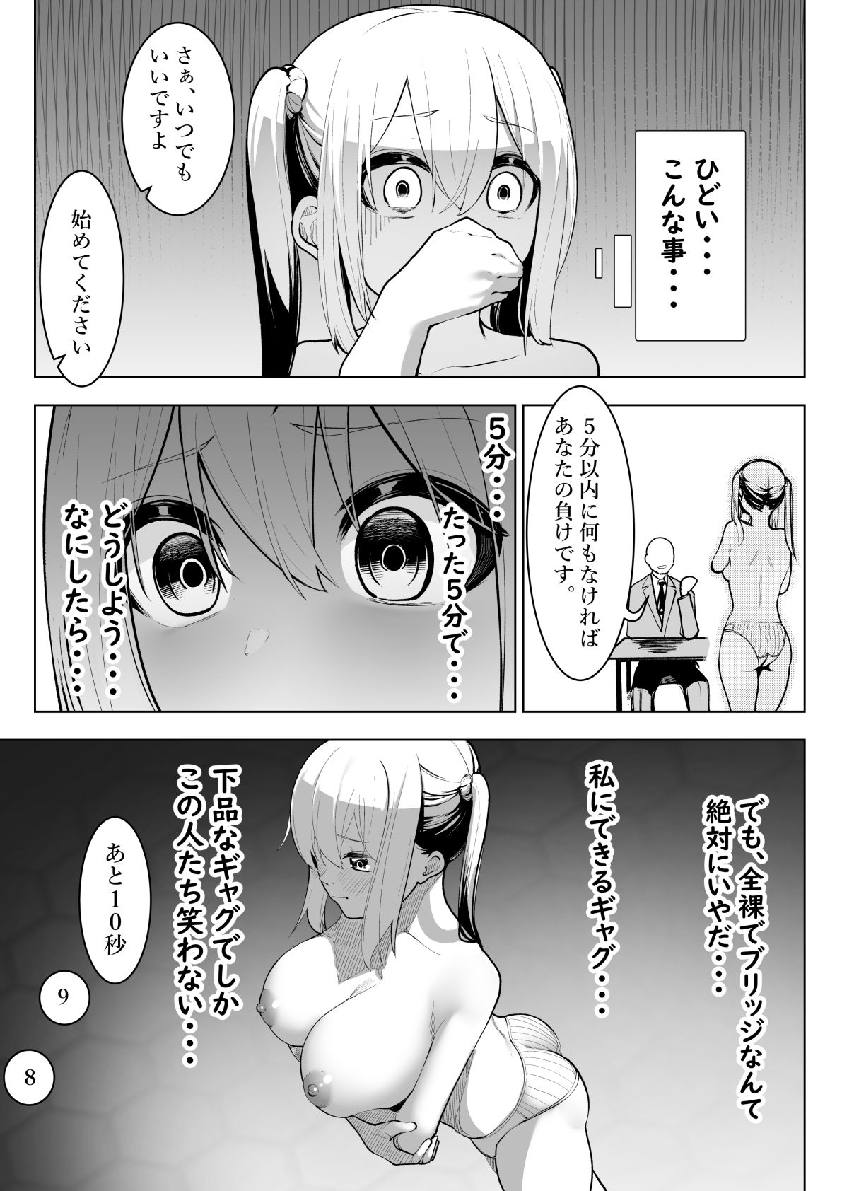アリストラク学園 サンプル3ページ目