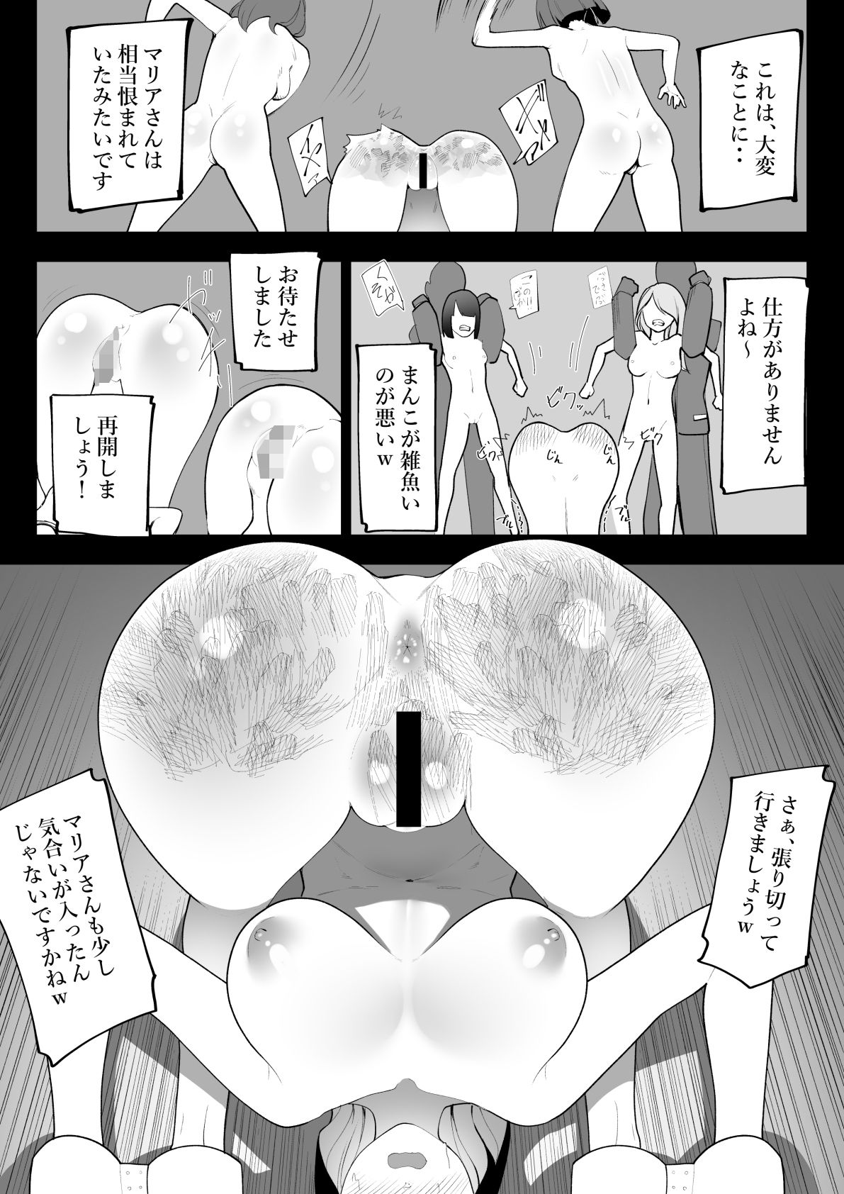 アリストラク学園 サンプル6ページ目