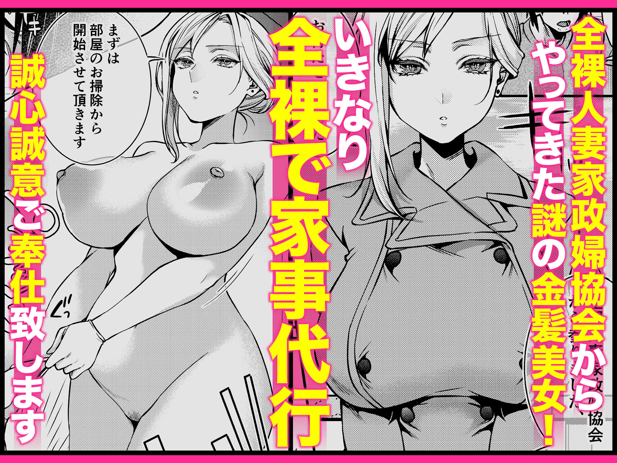 クーデレ金髪人妻全裸家政婦さんが病んだ僕に優しくしてくれたお話。01 サンプル2ページ目