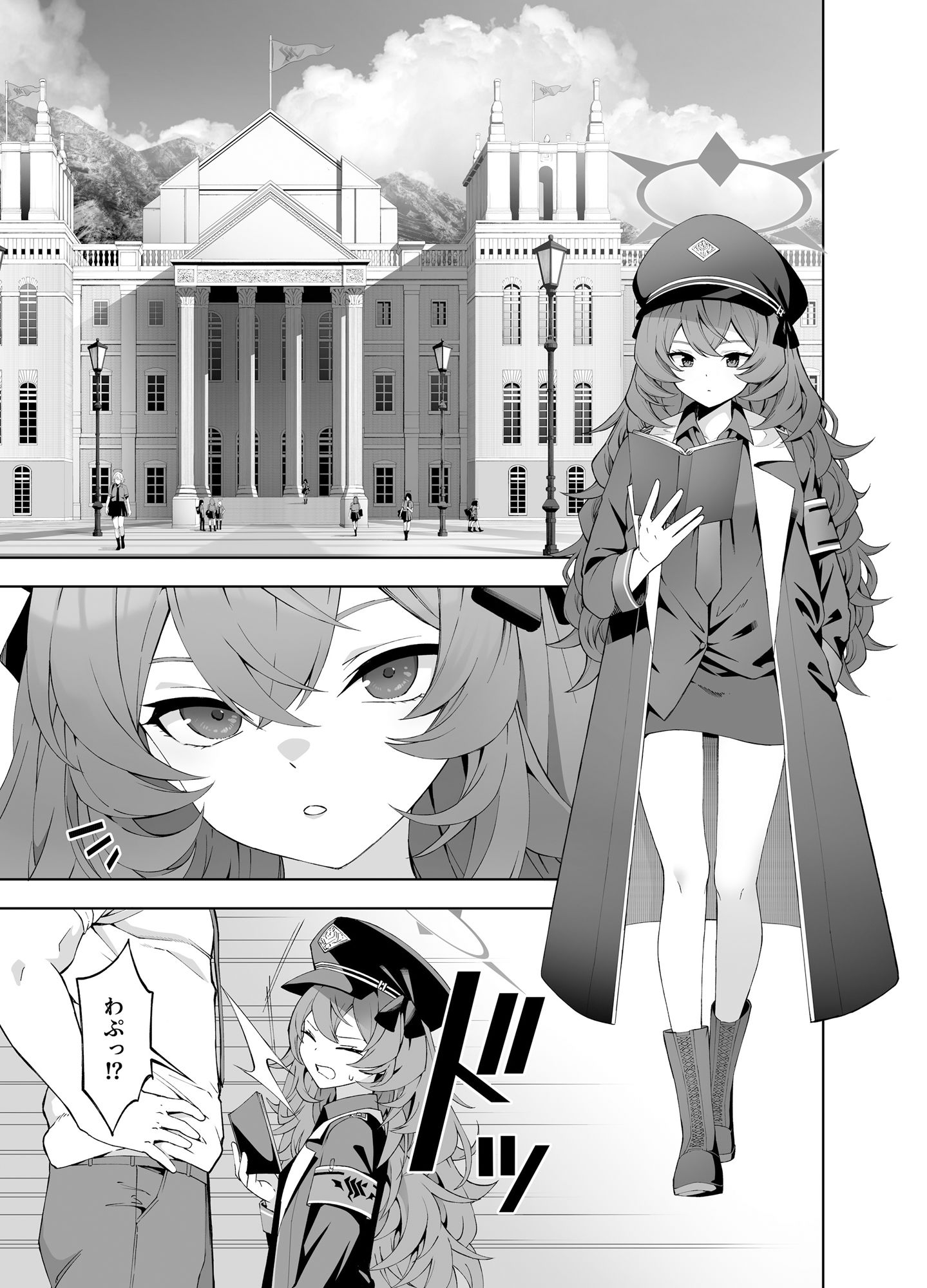 言いワケはそちらで サンプル1ページ目