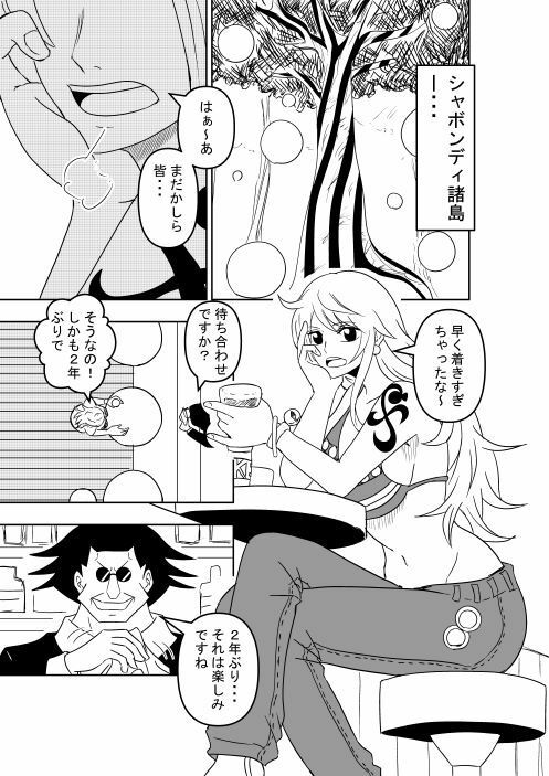 新3D×2Y× サンプル1ページ目