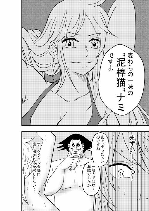 新3D×2Y× サンプル3ページ目