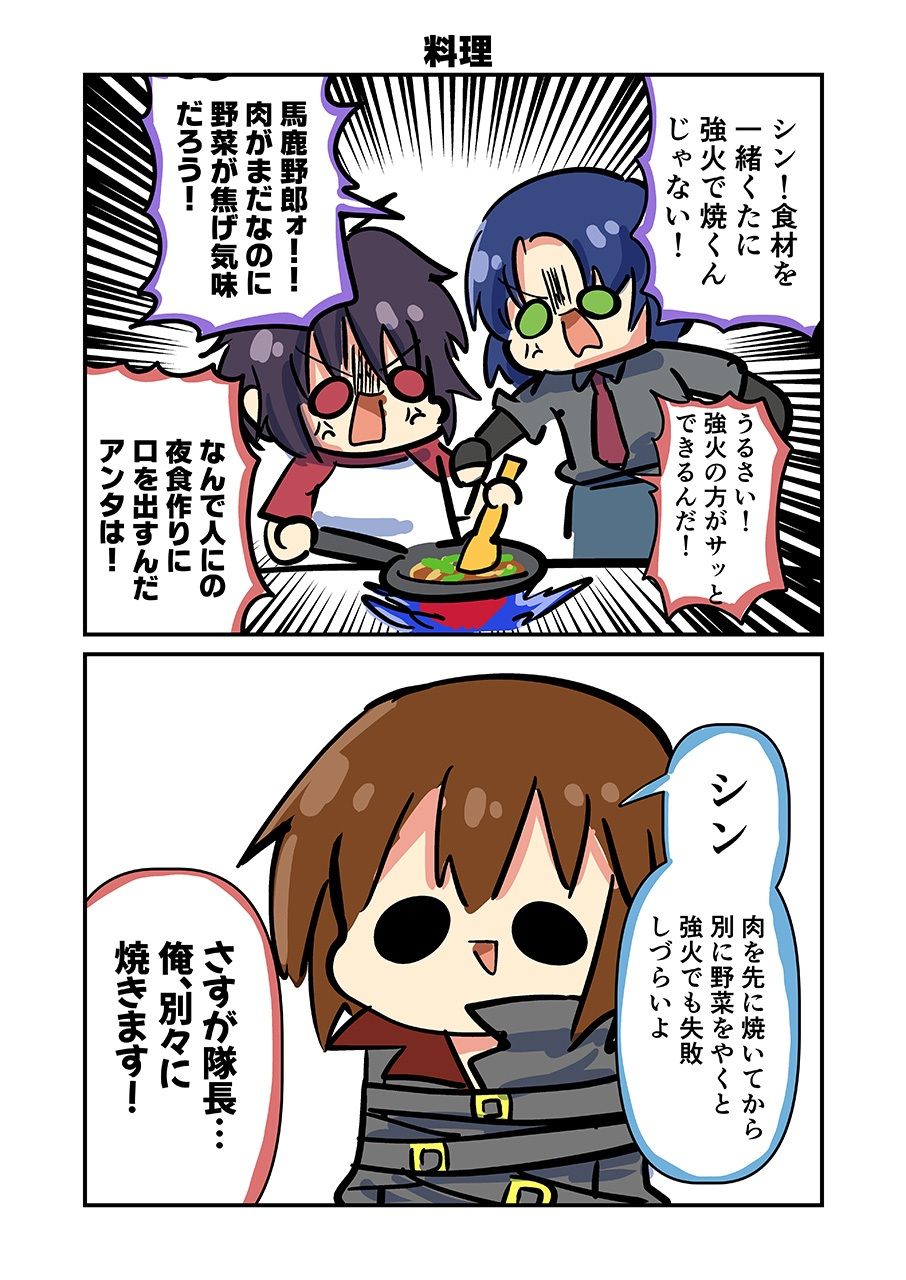 みんな自由でまいっタネ！ サンプル2ページ目