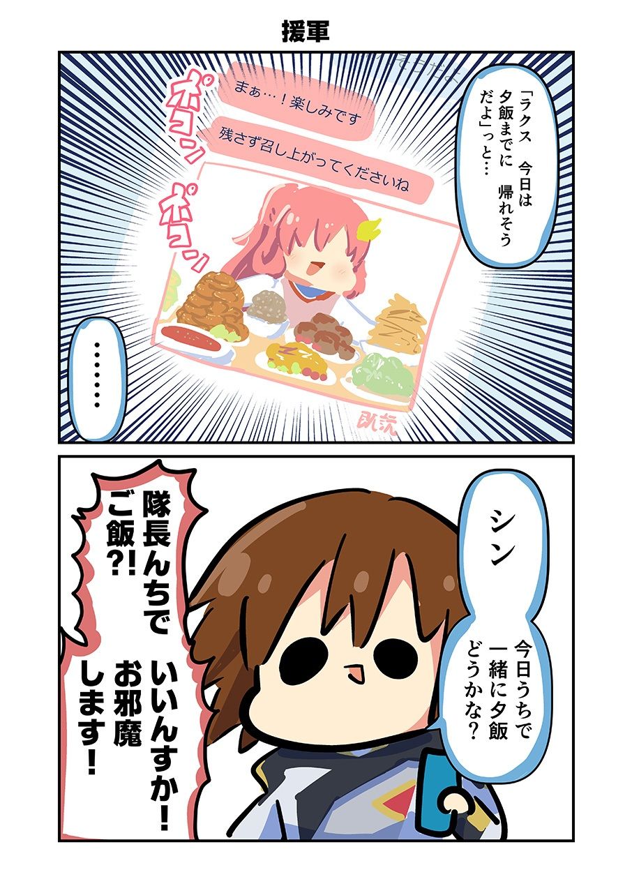 みんな自由でまいっタネ！ サンプル3ページ目