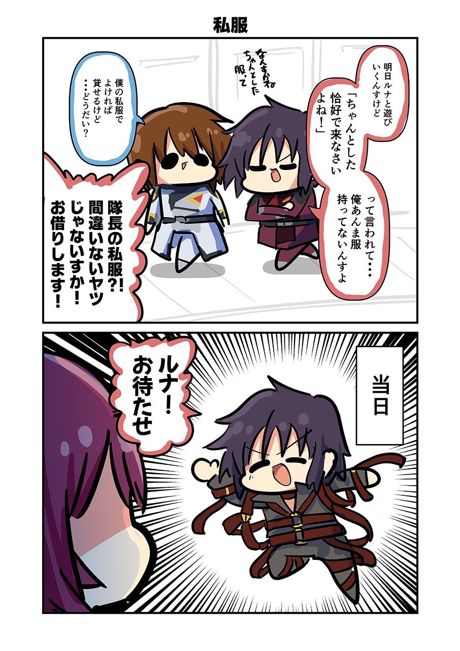 みんな自由でまいっタネ！ サンプル4ページ目