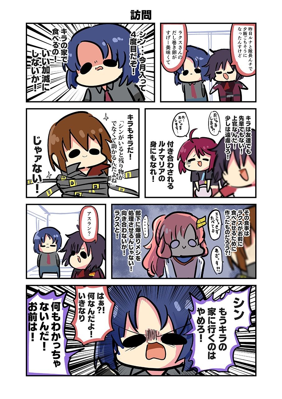 みんな自由でまいっタネ！ サンプル5ページ目