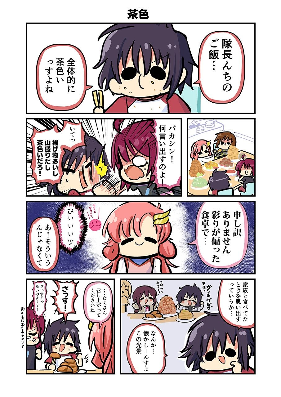 みんな自由でまいっタネ！ サンプル6ページ目