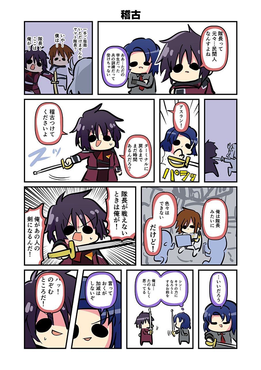 みんな自由でまいっタネ！ サンプル7ページ目