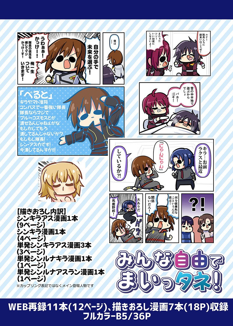 みんな自由でまいっタネ！ サンプル8ページ目