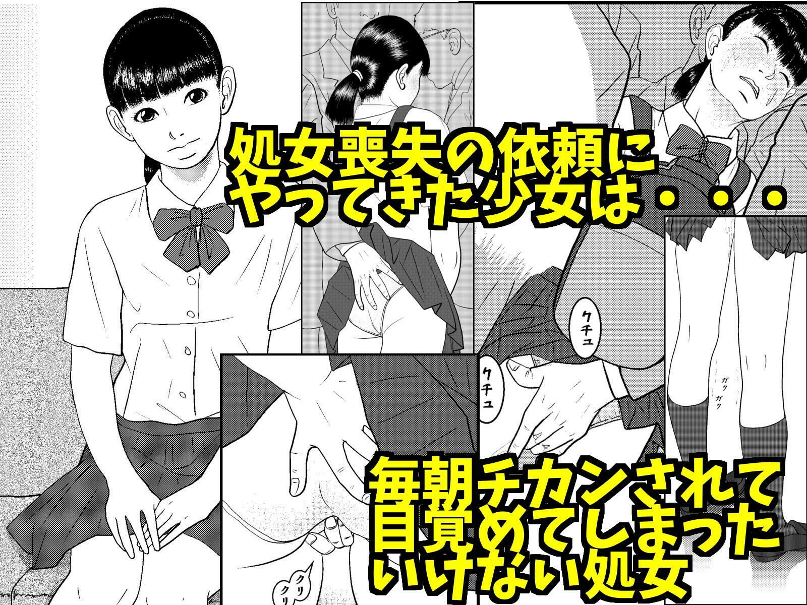 セフレちゃんねる 朝比奈しずく編 サンプル2ページ目