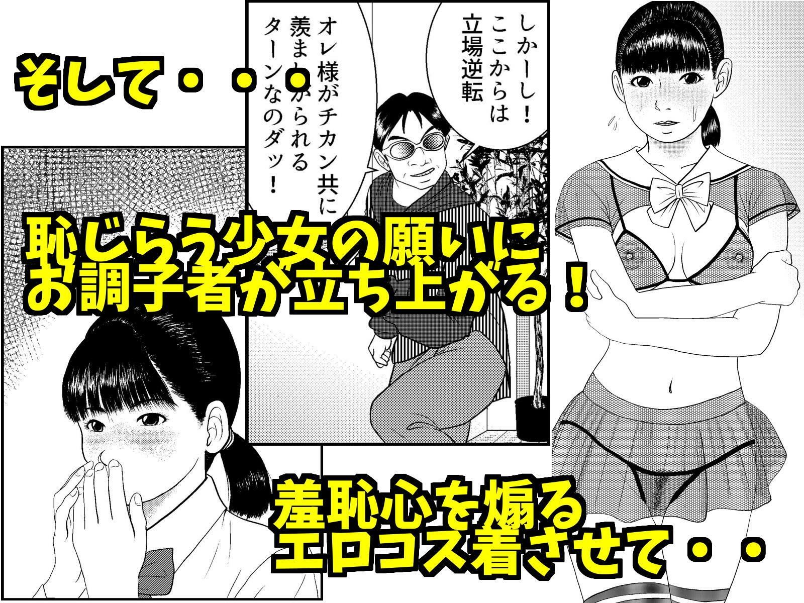セフレちゃんねる 朝比奈しずく編 サンプル3ページ目