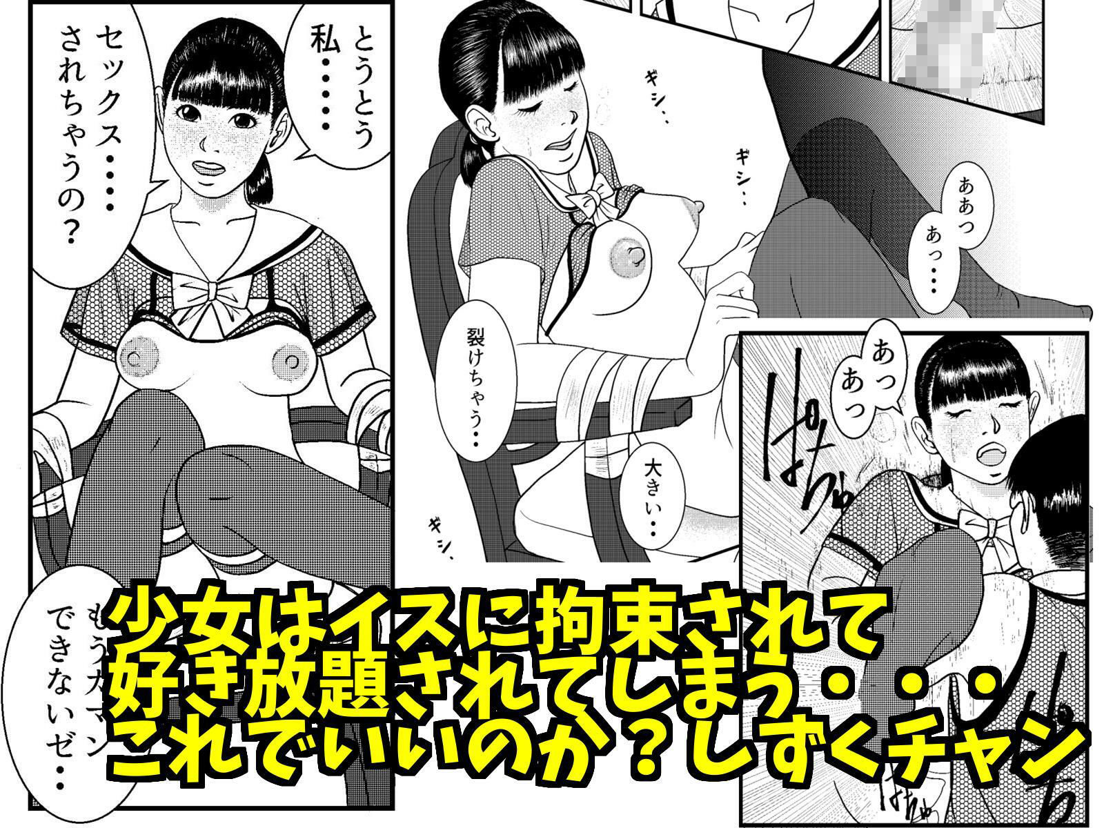 セフレちゃんねる 朝比奈しずく編 サンプル4ページ目