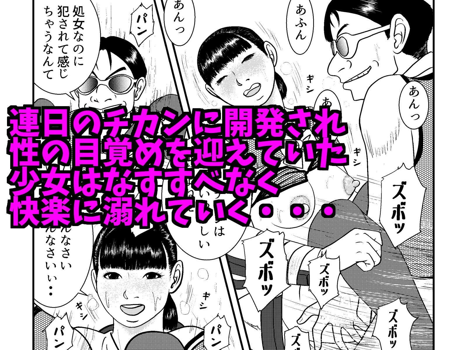 セフレちゃんねる 朝比奈しずく編 サンプル5ページ目