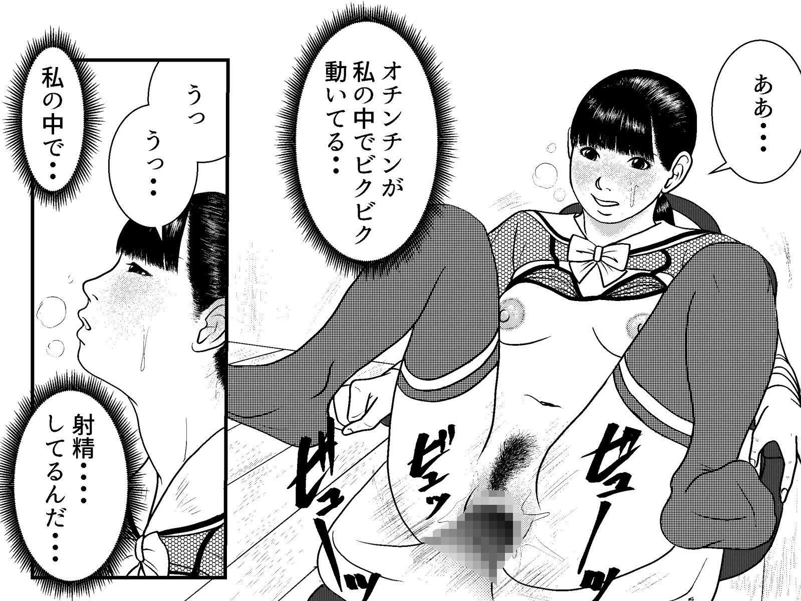セフレちゃんねる 朝比奈しずく編 サンプル6ページ目