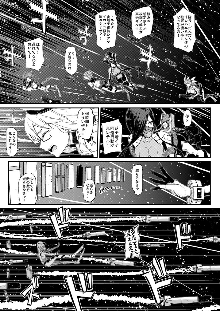深海鎮守府激闘編弐 サンプル2ページ目