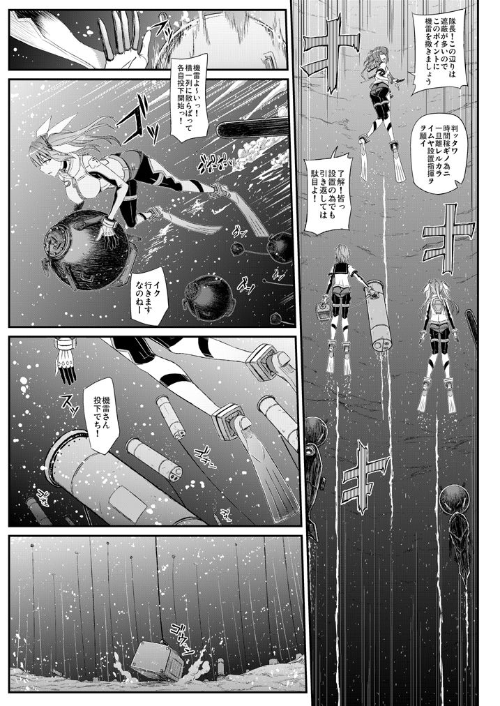 深海鎮守府激闘編弐 サンプル3ページ目