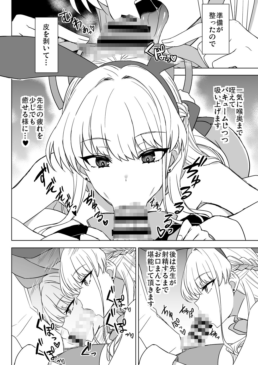 バニーアーカイブ サンプル2ページ目