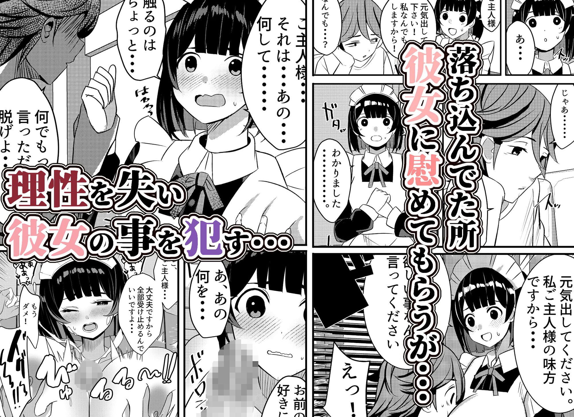 メイドちゃんと一緒。ご主人様とご奉仕メイドのヤリまくり性活 サンプル4ページ目