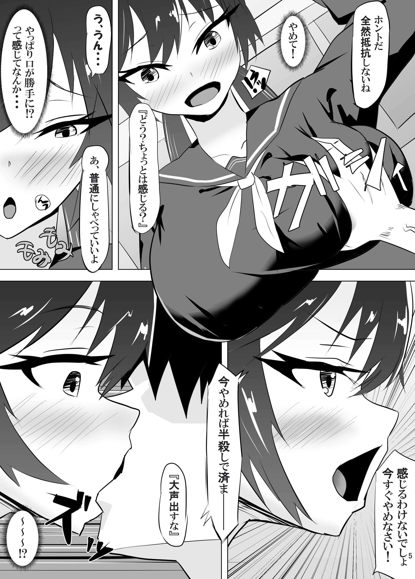 高慢なアイツを催●で言いなりに。 サンプル9ページ目