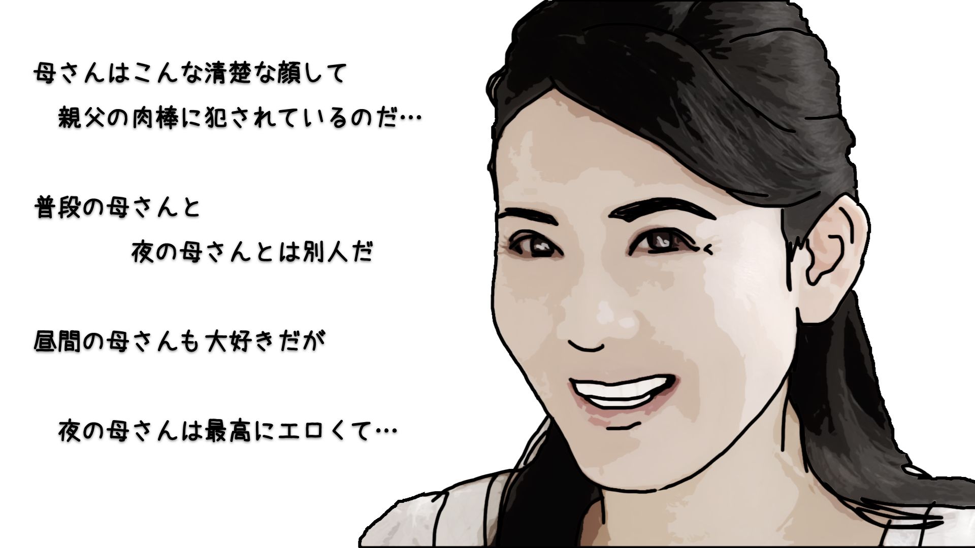 母さんと理恵子叔母さんは46歳の双子 序章・第1話 サンプル3ページ目