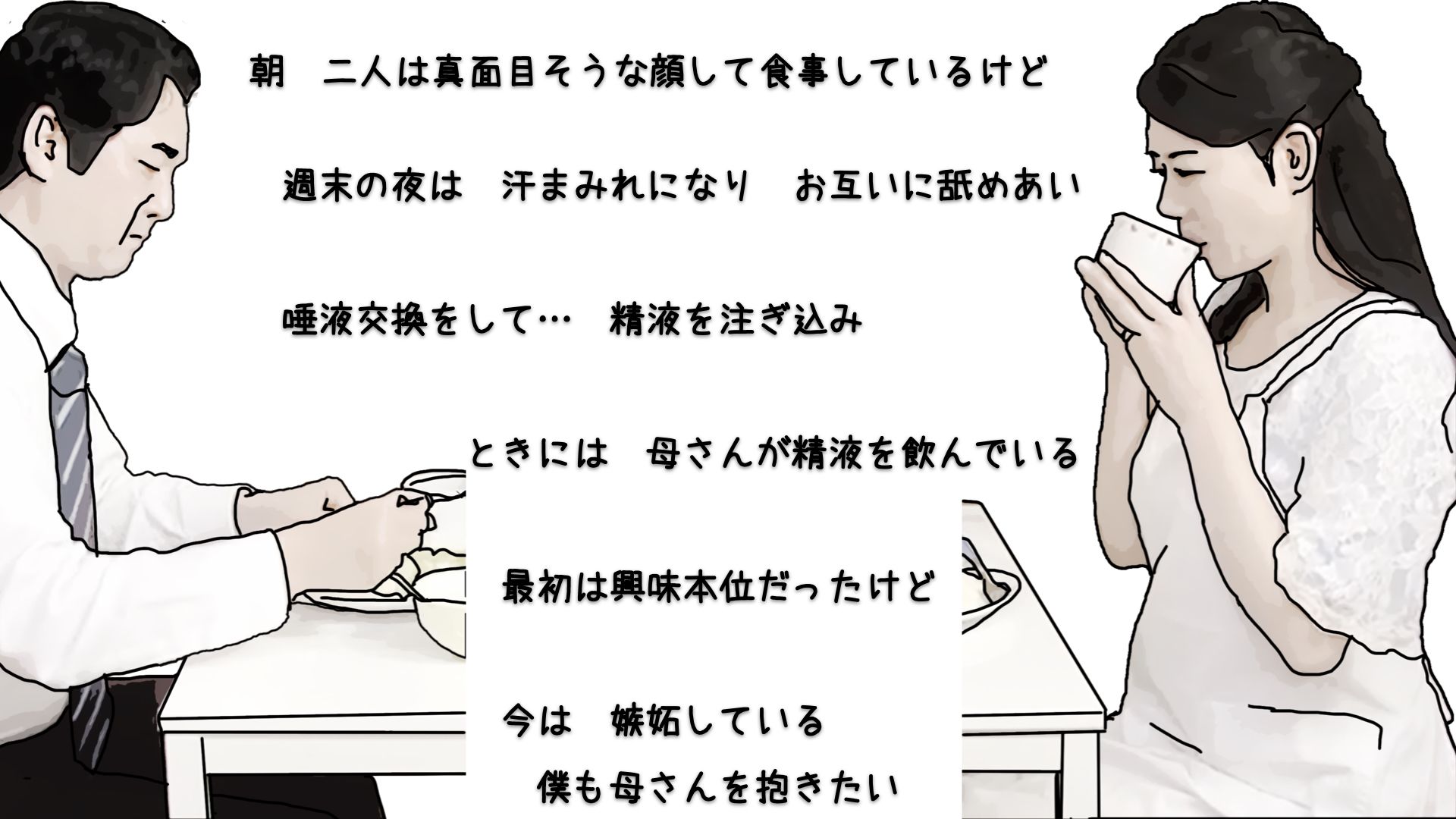 母さんと理恵子叔母さんは46歳の双子 序章・第1話 サンプル4ページ目