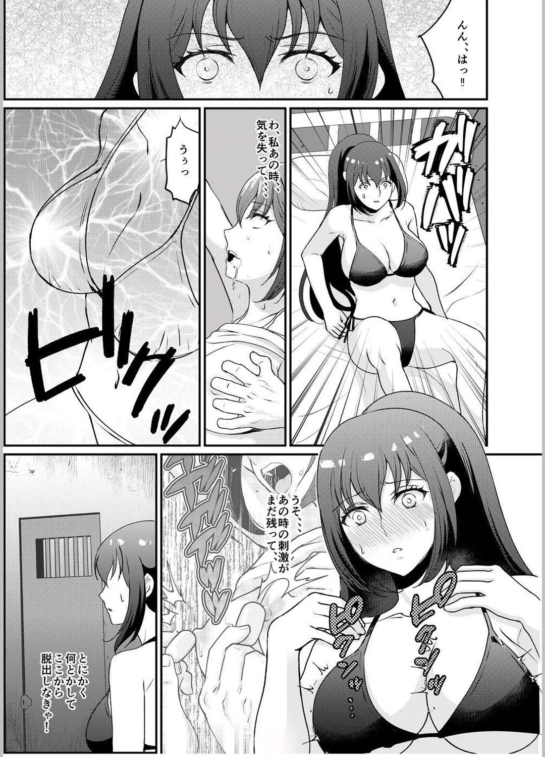 巨乳女子大生 快楽調教【完結編】 サンプル1ページ目