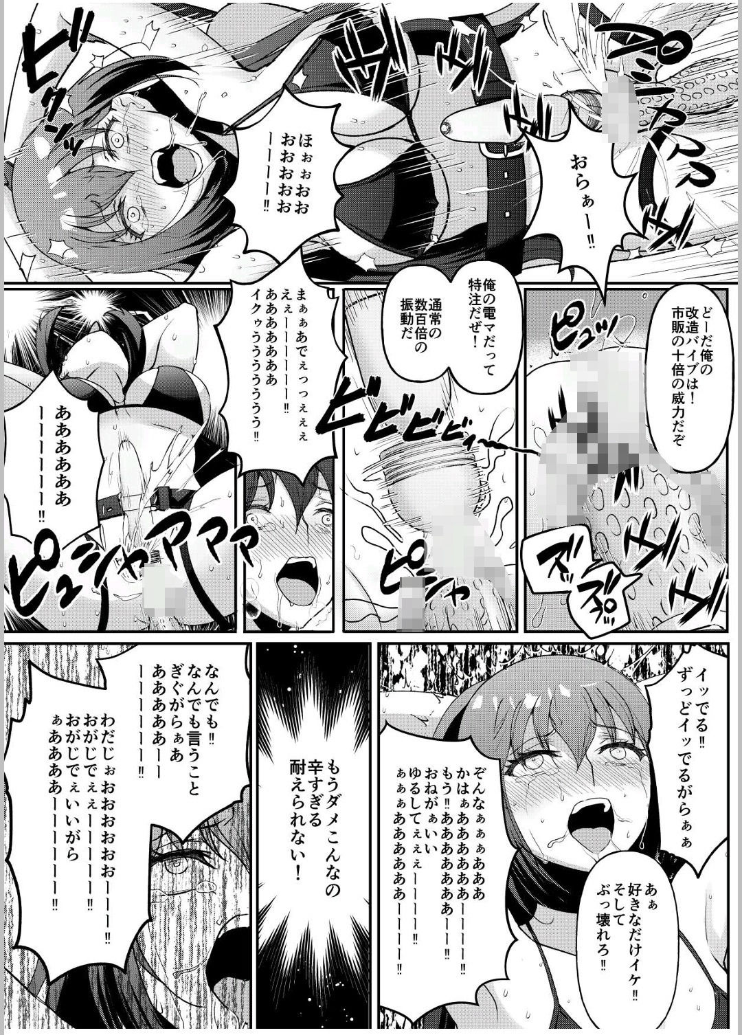 巨乳女子大生 快楽調教【完結編】 サンプル5ページ目