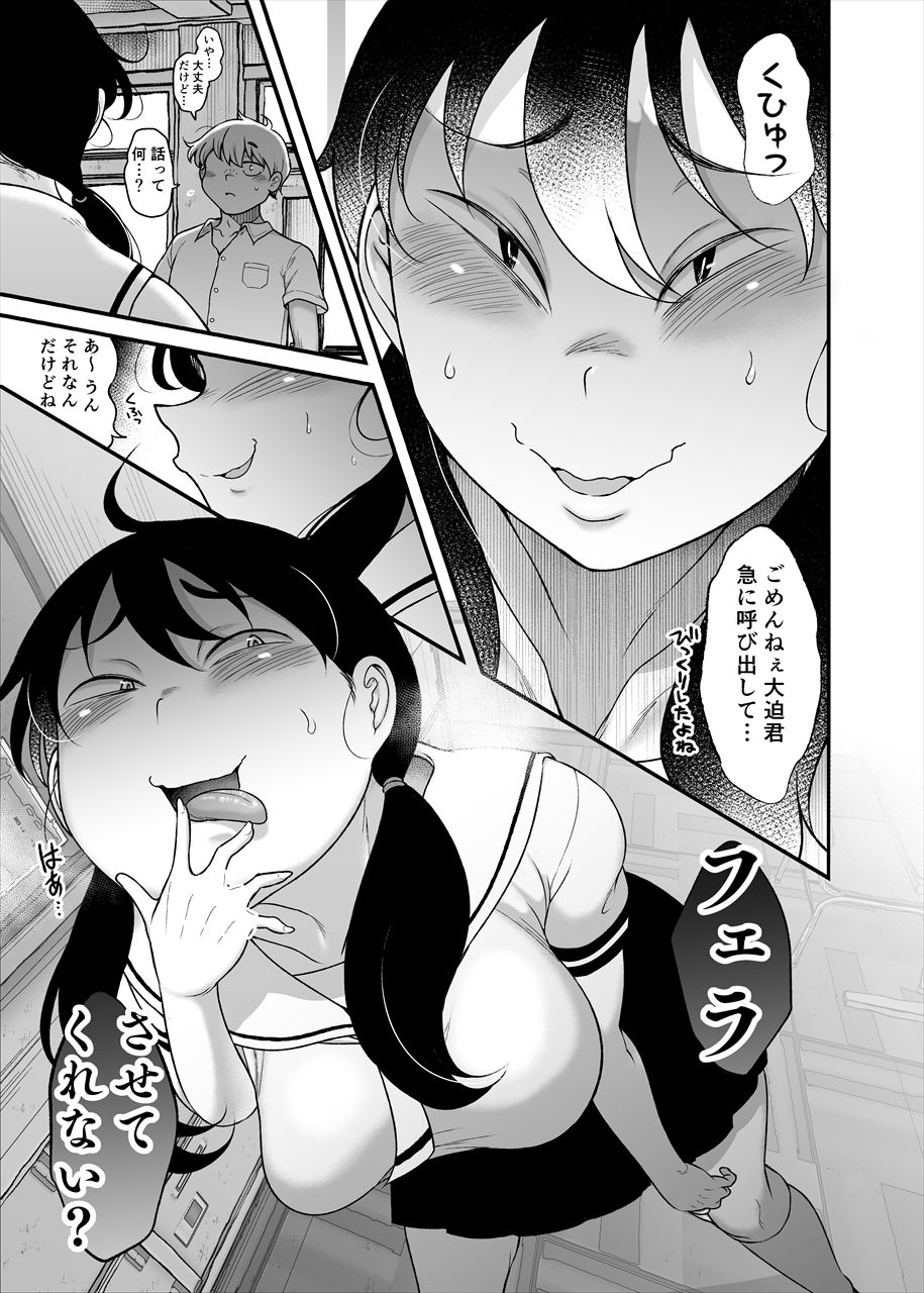 久保さんは僕を舐めている サンプル1ページ目