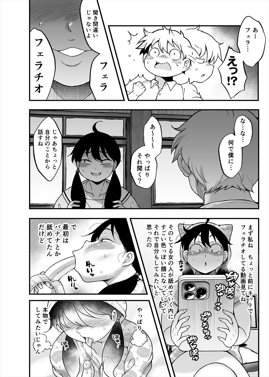 久保さんは僕を舐めている サンプル2ページ目