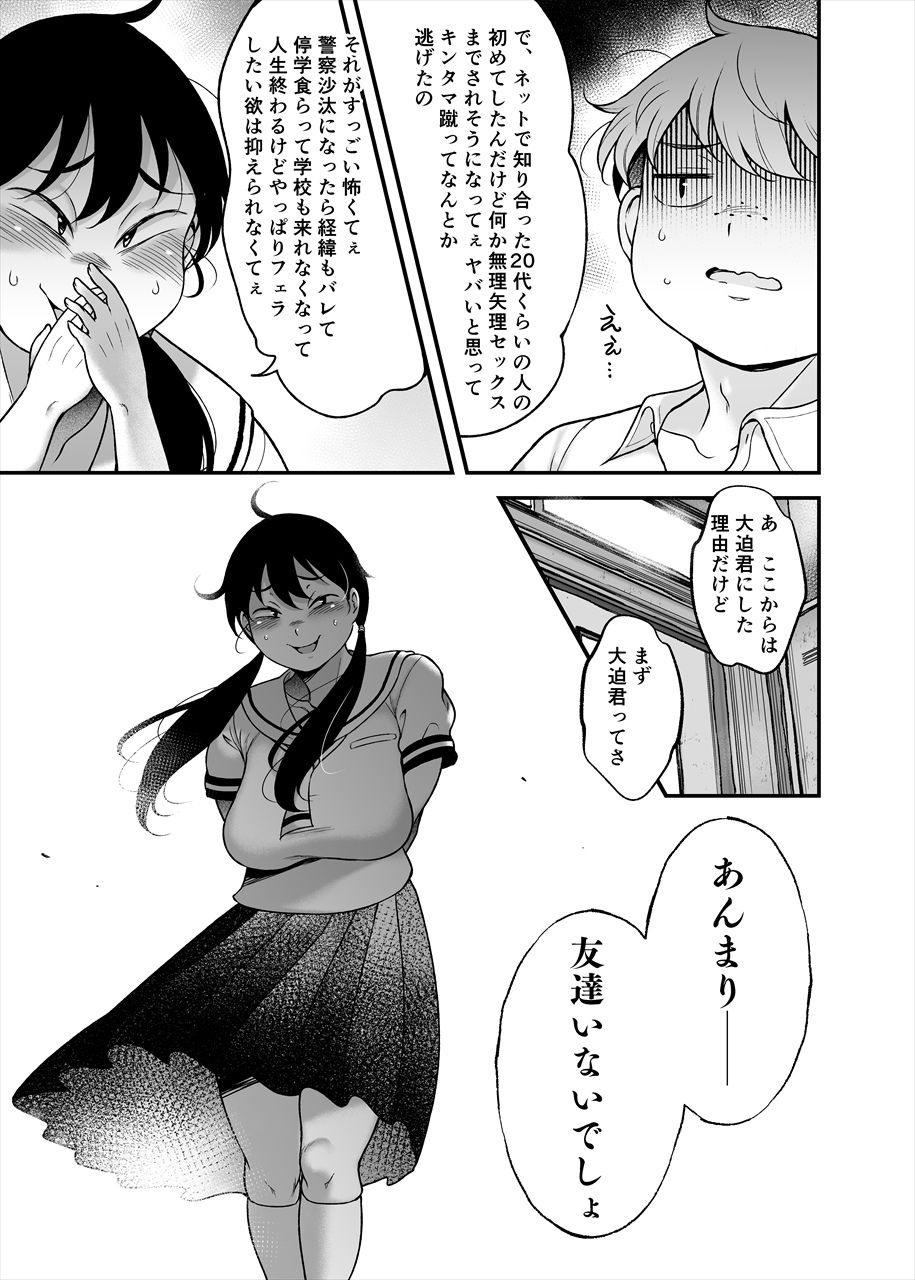 久保さんは僕を舐めている サンプル3ページ目