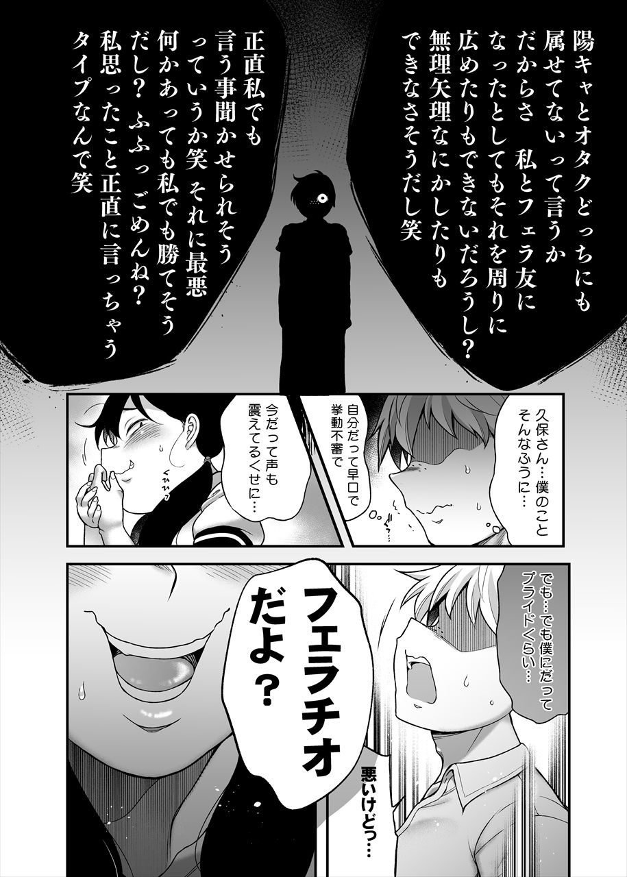久保さんは僕を舐めている サンプル4ページ目