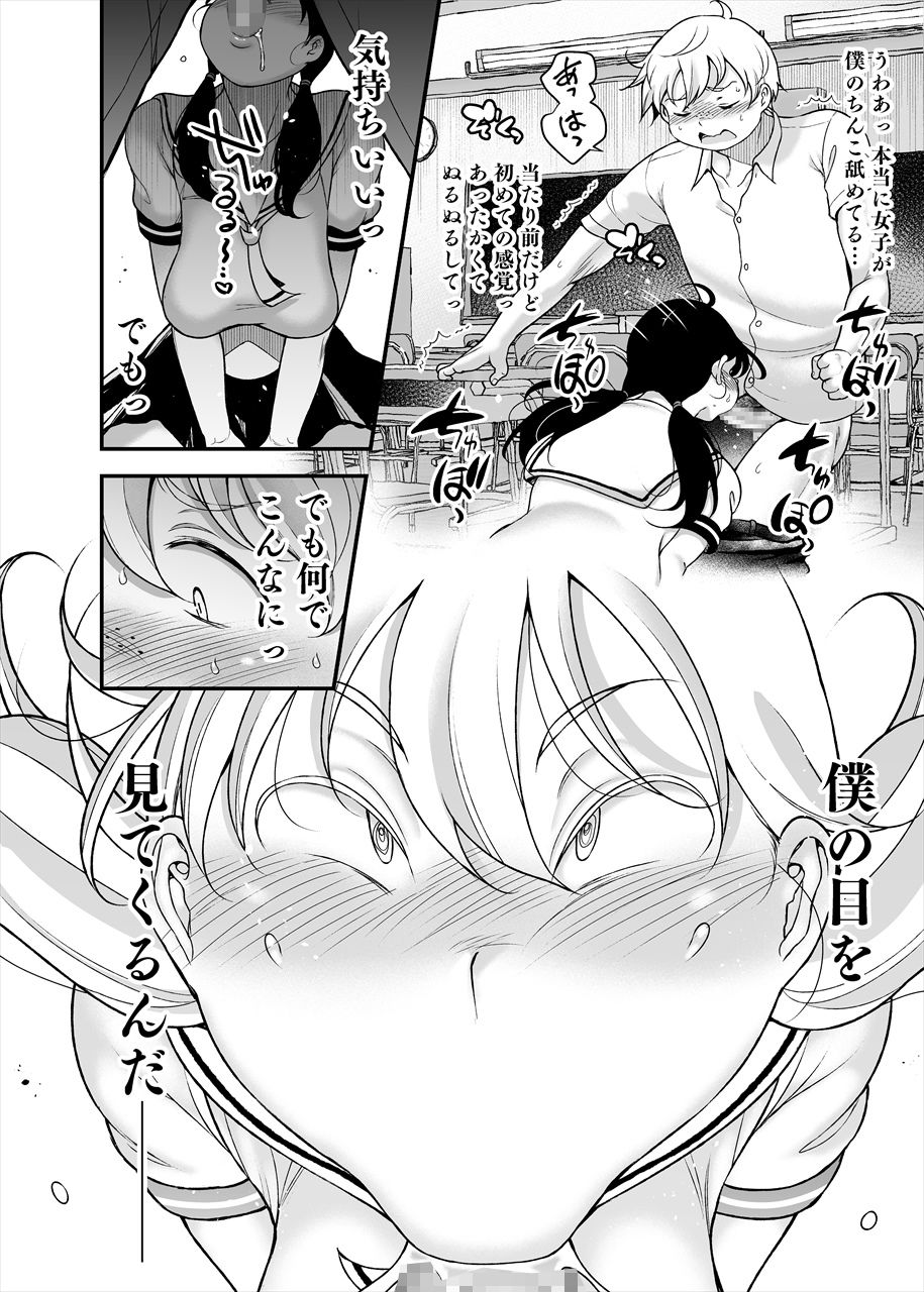 久保さんは僕を舐めている サンプル8ページ目