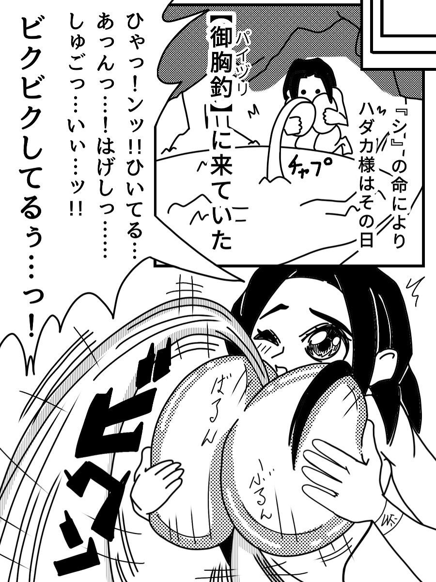 おしり封印！ハダカ様 サンプル4ページ目
