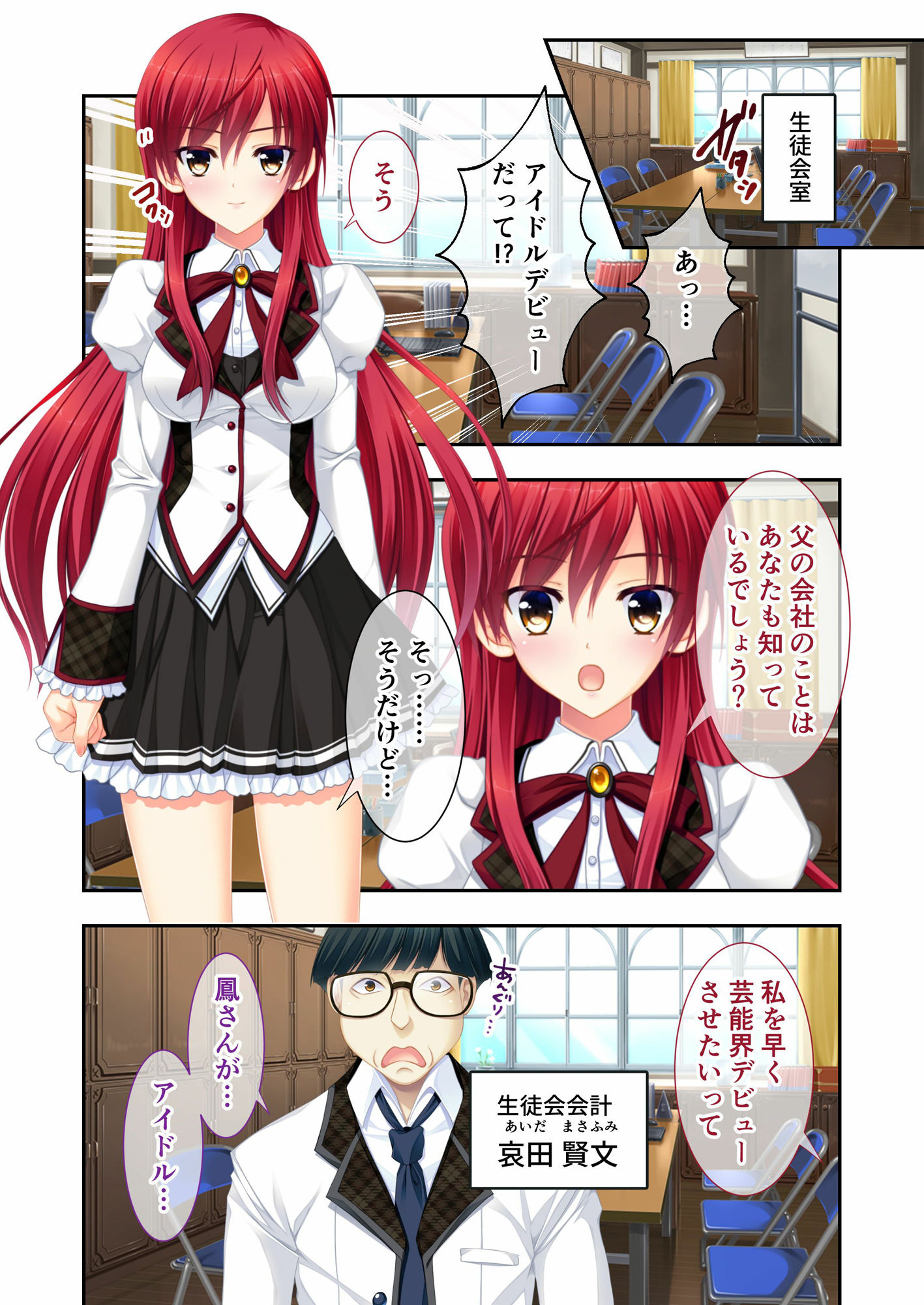 Dearest Blue 〜幼なじみの処女を賭けた狂気のNTRゲーム〜 モザイクコミック総集編 サンプル1ページ目