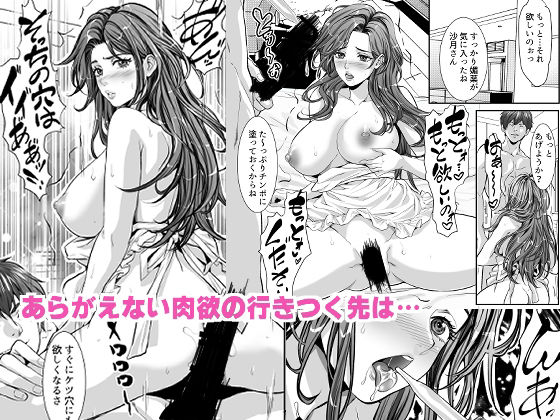 故郷に帰って結婚した同僚女子を媚薬お預け調教NTR サンプル3ページ目