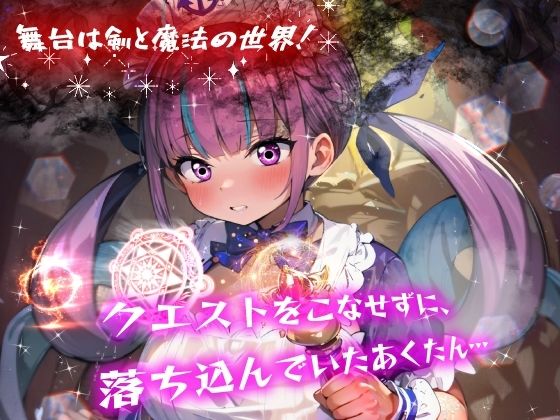 ほろえっちらいぶ み◯とあくあ 異世界転移 いきなりチートアイテムGET！？代償はあてぃしの身体でした サンプル2ページ目