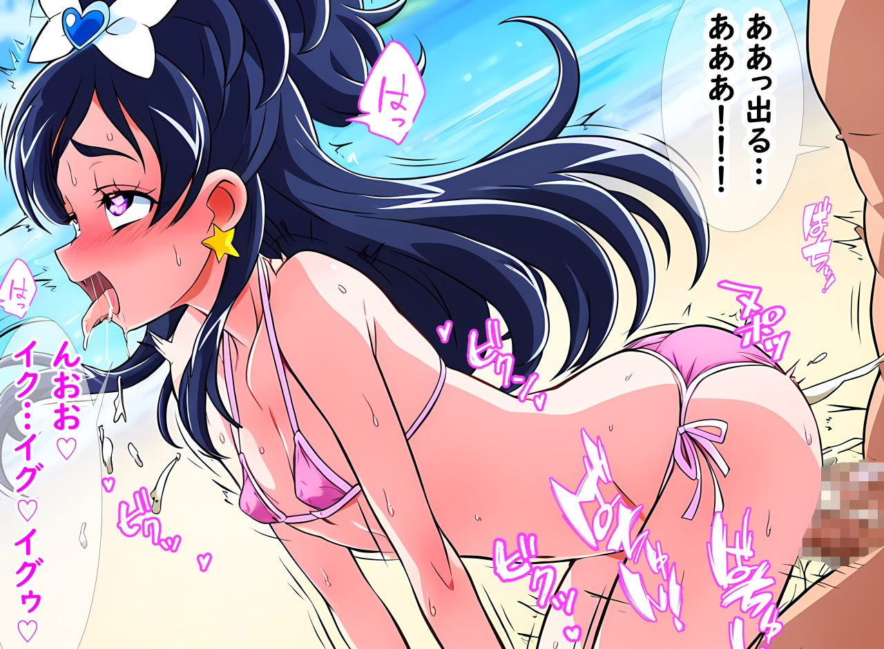 ほ〇かちゃんとハメキュア2 痴女ホワイト 青姦ドスケベセックス サンプル2ページ目