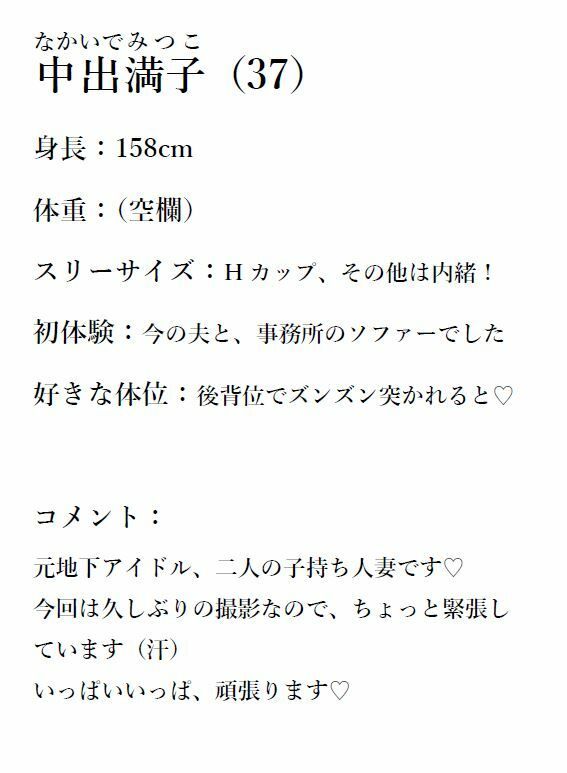 ぽっちゃり人妻・満子さん2 サンプル3ページ目