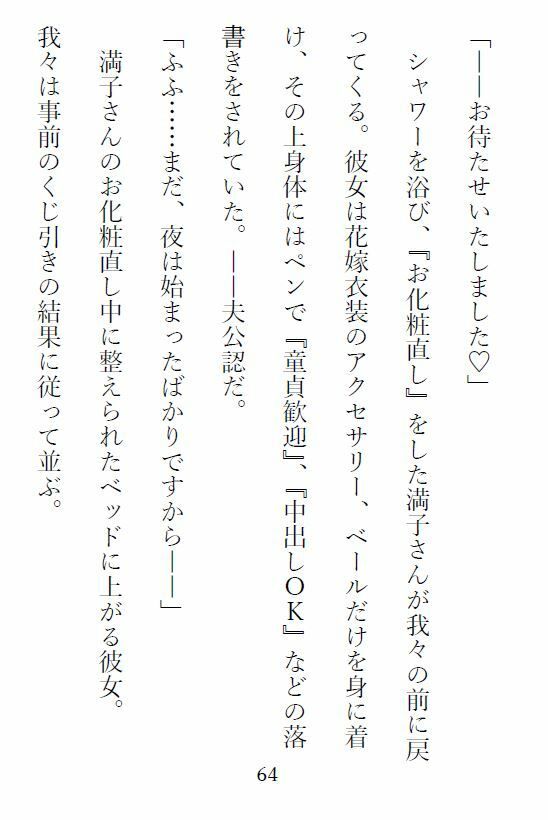 ぽっちゃり人妻・満子さん2 サンプル6ページ目