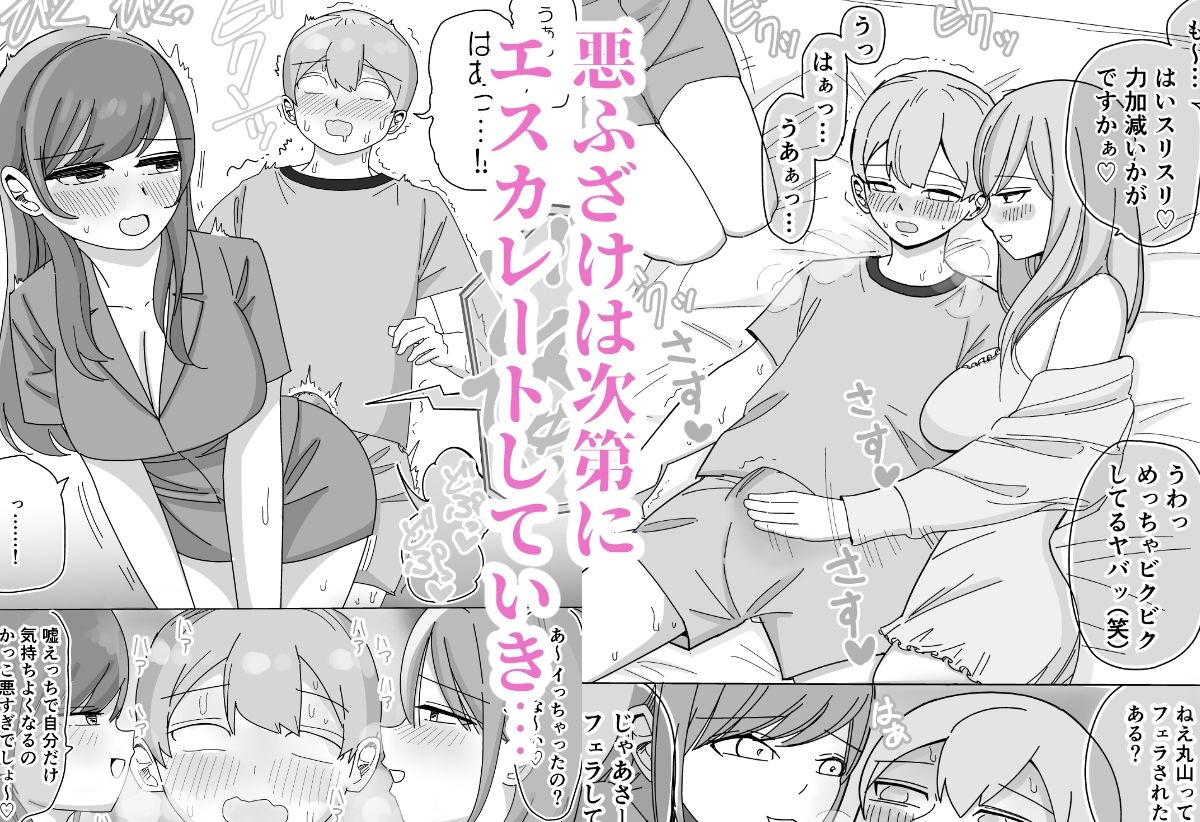 修学旅行の女子部屋で耳元ささやき中出しハーレムえっち サンプル3ページ目