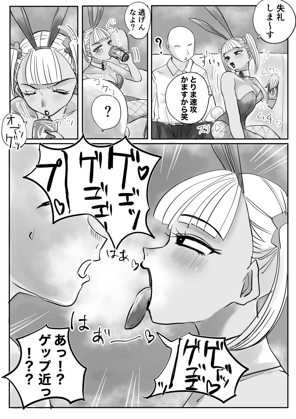 臭いフェチが開花したら雌臭〜いバニー娘達のガン責めが最高だった！ サンプル5ページ目