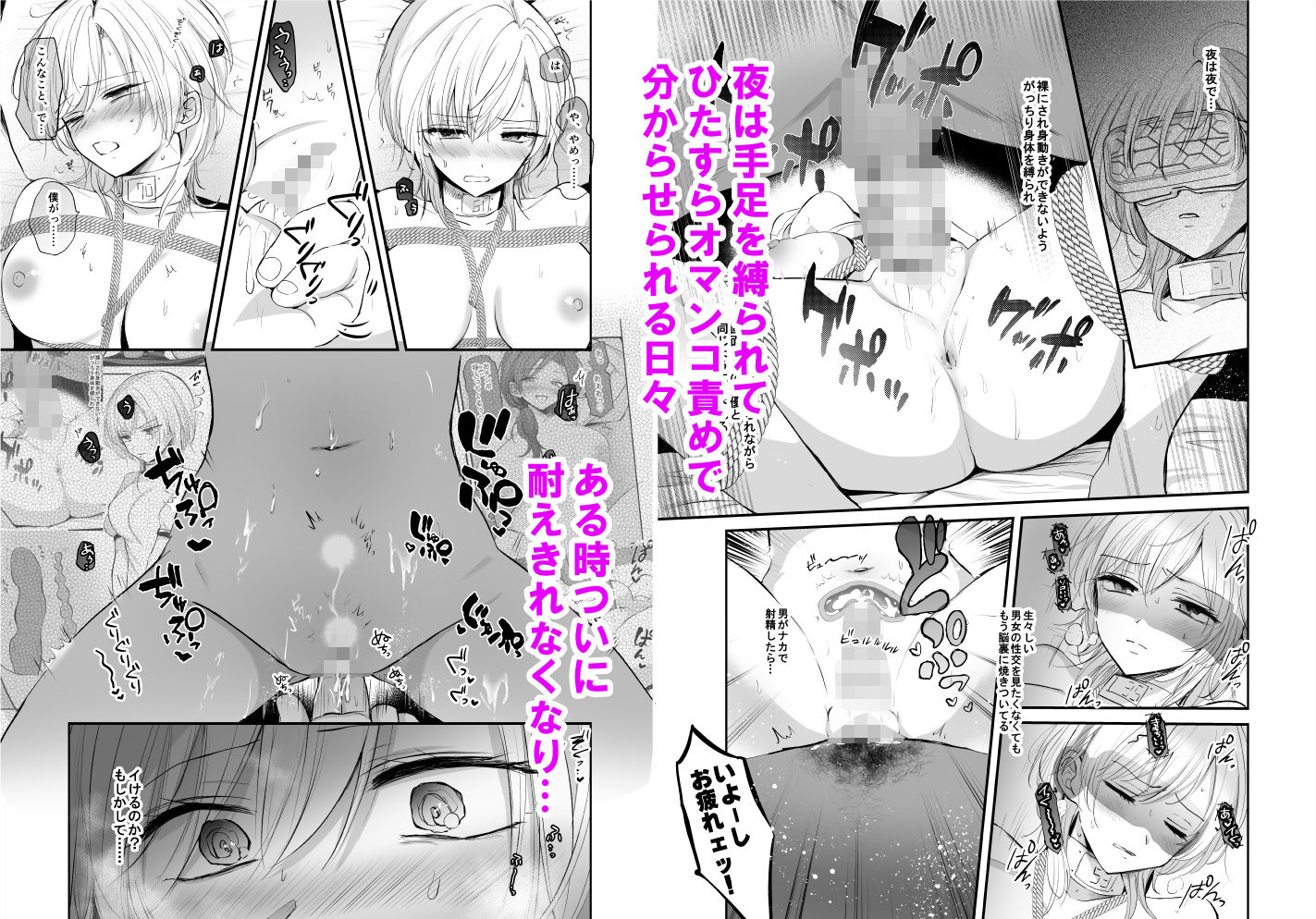【女体化】クール系TS娘が絶倫教師に性感調教されてメスイキマゾ開花アクメ失禁から孕ませ妊娠するお話 サンプル4ページ目