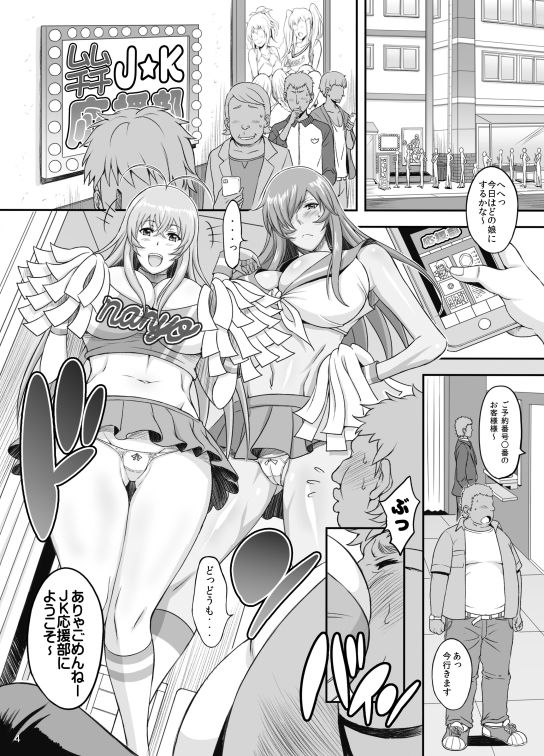 蜀漢満漢全席・総集編弐 サンプル7ページ目