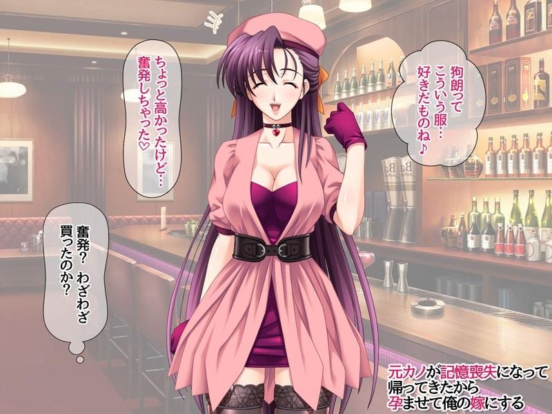 元カノが記憶喪失になって帰ってきたから 孕ませて俺の嫁にする サンプル3ページ目