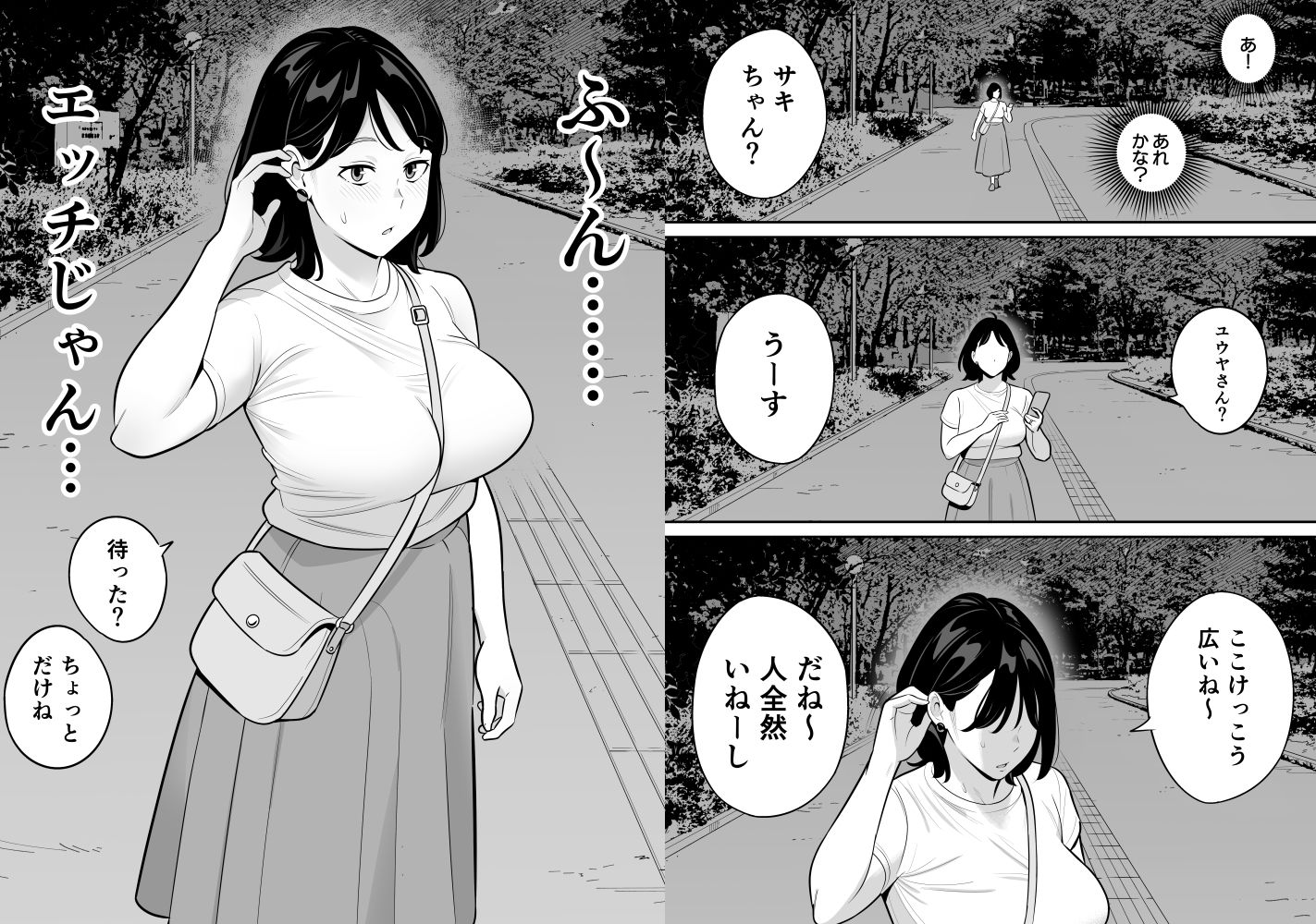 俺のマチアプ体験記〜普通の主婦が一番エロい〜 サンプル5ページ目