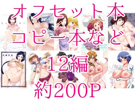 タカトビヤ人妻同人誌総集編 サンプル1ページ目